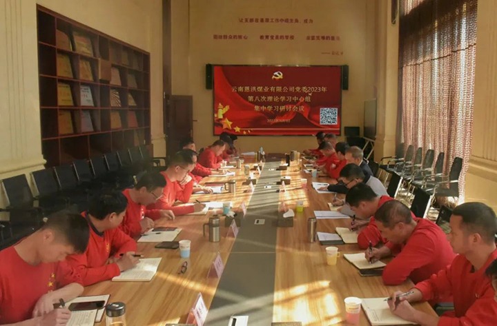 ���۽���ú����ú�������ϸ���ֲ������ŵ�ίίԱ����ί�������־һ�е�����úҵ��˾��ϯָ��2023��ڰ˴ε�ί����ѧϰ�����鼯��ѧϰ���ֻ�