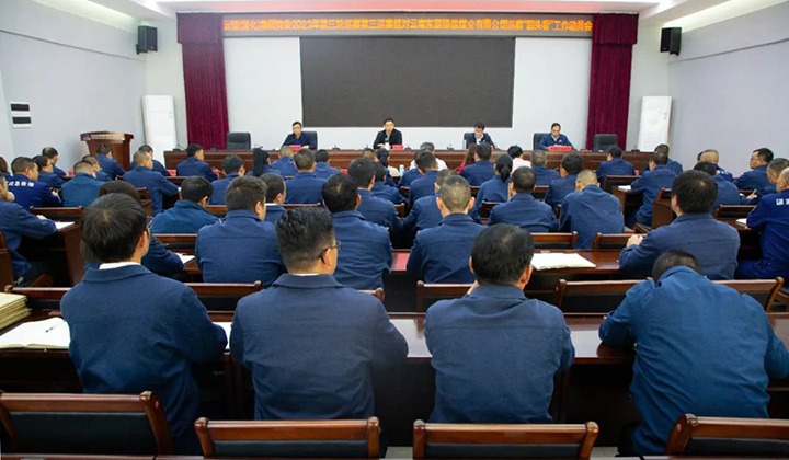 ���۽���ú����ú�������ϸ���ֲ������ŵ�ί2023�������Ѳ�����Ѳ���鵽����úҵ��չѲ�조תͷ��������