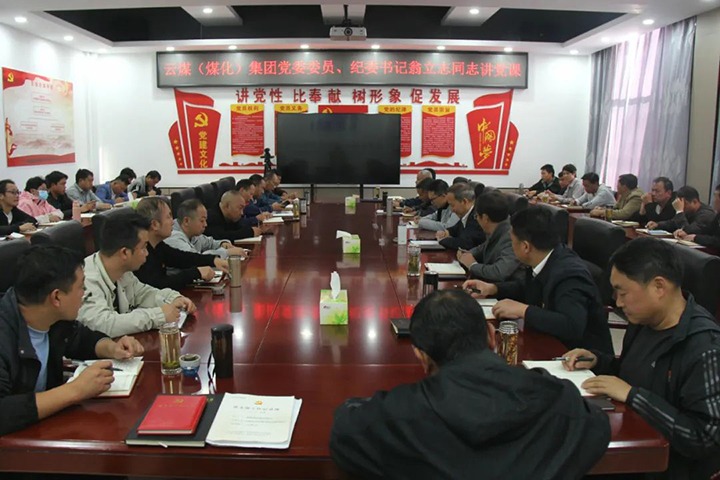 ���۽���ú����ú�������ϸ���ֲ������ŵ�ίίԱ����ί��ǡ�ʡ��ίפ���ż��רԱ����־����úҵ��˾������