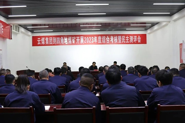 ���۽���ú����ú�������ϸ���ֲ������ŵ�ίίԱ�����ܾ������ܹ���ʦʩ��ΰһ�е��Ľǵ�ú��չ����ۺϿ�������