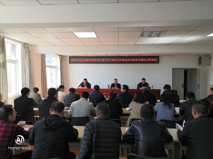 ���۽���ú����ú�������ϸ���ֲ������ŵ�ί��ǡ����³����¸�һ�е�Դ�ܿ�ɽ���蹫˾��չ����ۺϿ�������������