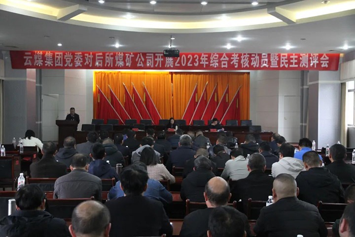 ���۽���ú����ú�������ϸ���ֲ������ŵ�ίίԱ�������ܼ�Ī����һ�е�����ú��˾��չ����ۺϿ�������������