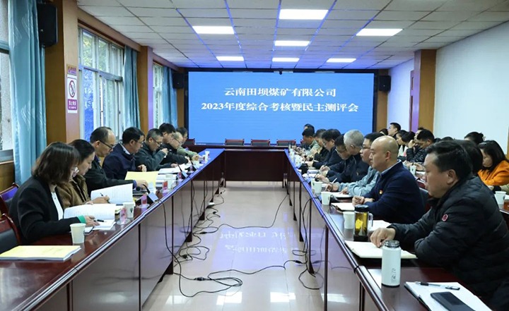 ���۽���ú����ú�������ϸ���ֲ������ŵ�ίίԱ�����ܾ����Ѻ���һ�е����ú��˾��չ����ۺϿ�������������