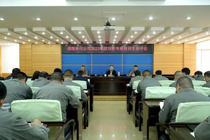 ���۽���ú����ú�������ϸ���ֲ������ŵ�ί��ǡ����³����¸�һ�е���ú������˾��չ����ۺϿ�������������