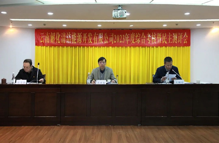 ���۽���ú����ú�������ϸ���ֲ������ŵ�ί����ǡ������³����ܾ����߽���һ�е��⻯�����Դ��˾��չ����ۺϿ�������������