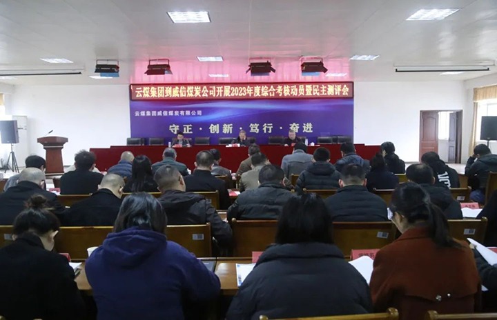 ���۽���ú����ú�������ϸ���ֲ������ŵ�ίίԱ����ί��ǡ�ʡ��ίפ���ż��רԱ����־һ�е�����ú̿��˾��չ����ۺϿ�������������