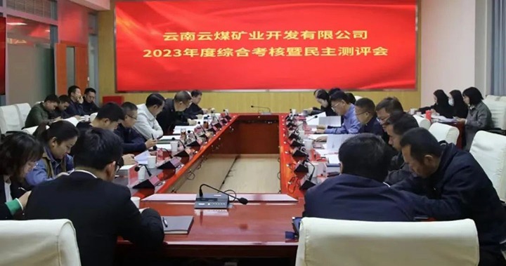 ���۽���ú����ú�������ϸ���ֲ������ŵ�ίίԱ�����ܾ����Ѻ���һ�е���ú��ҵ��˾��չ����ۺϿ�������������