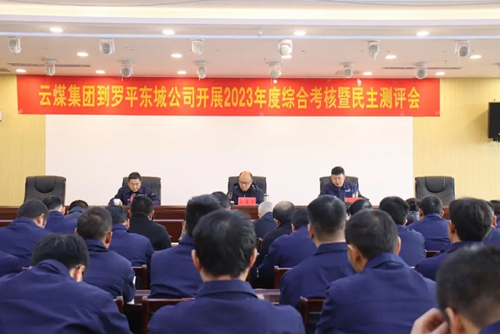 ���۽���ú����ú�������ϸ���ֲ������ŵھſ����鵽��ƽ���ǹ�˾��չ����ۺϿ�������������