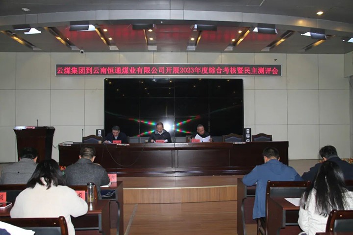 ���۽���ú����ú�������ϸ���ֲ������ŵ�ίίԱ����ί��ǡ�ʡ��ίפ���ż��רԱ����־һ�е���ͨ��˾��չ����ۺϿ�������������