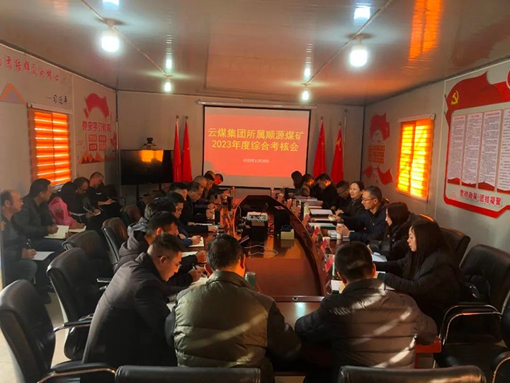 ���۽���ú����ú�������ϸ���ֲ������ŵ�ίίԱ�������ܼ�Ī����һ�е�˳Դú��˾��չ����ۺϿ�������������