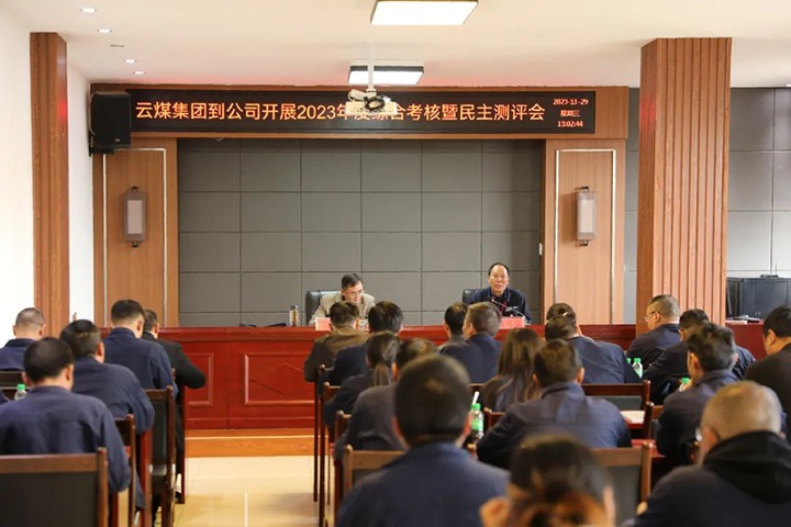 ���۽���ú����ú�������ϸ���ֲ������ŵ�ί�ڰ˿����鵽��Դ�Ž�úҵ���޹�˾��չ�ۺϿ�������������