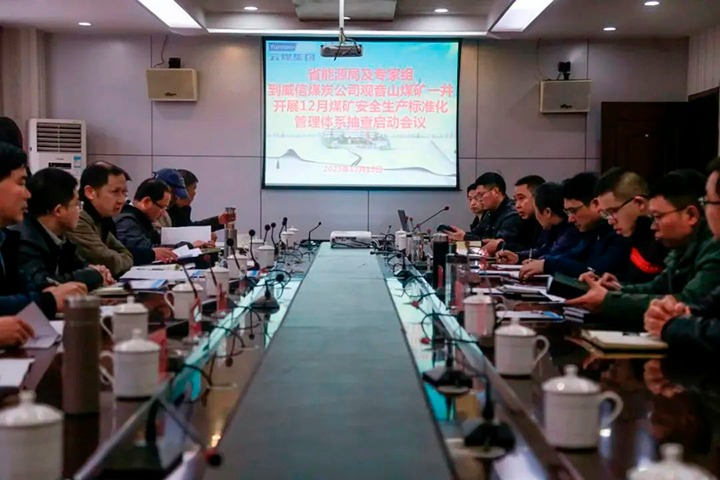 ���۽���ú������ʡ��Դ��ר���鵽����ú̿��˾��չ��������������׼�����