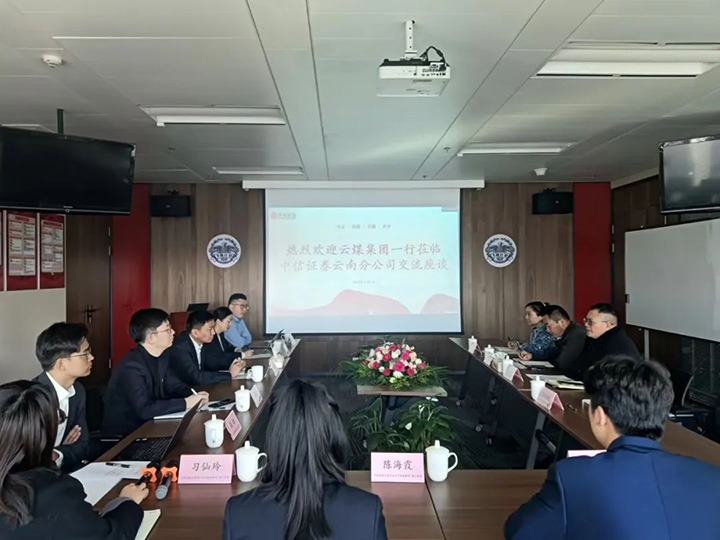 ���۽���ú����ú�������ϸ���ֲ������ŵ�����֤ȯ���Ϸֹ�˾������̸