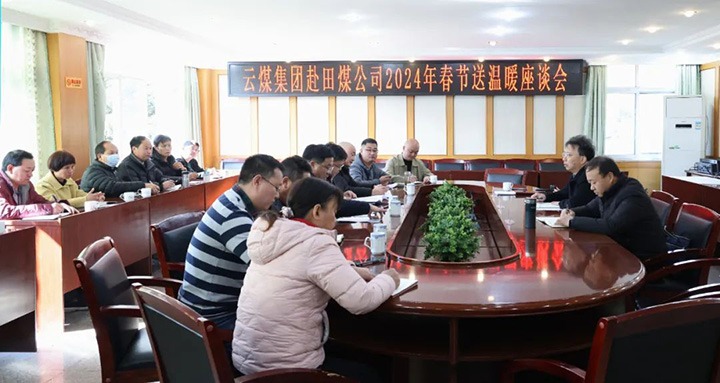 ���۽���ú����ú�������ϸ���ֲ������Ÿ��ܾ����Ų���һ�е����ú��˾��չ2024��Ԫ����������ůο���˶�