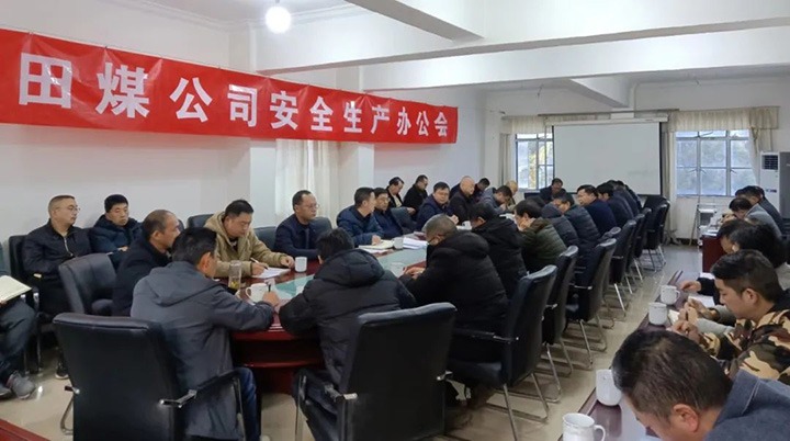 ����ú��Ѷ�����ú��ʯ�ͻ�ѧ��ҵ��������Դ�㶦���ҹ�˾��̬��������������