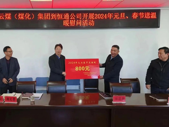 ���۽���ú����ú�������ϸ���ֲ������Ÿ��ܾ����Ų���һ�е���ͨúҵ��˾��չԪ����������ůο���˶�