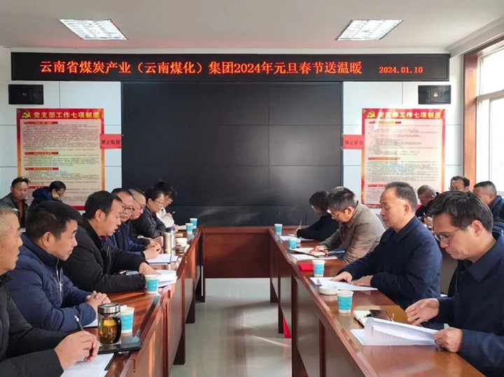 ���۽���ú����ú�������ϸ���ֲ������ŵ�ί��ǡ����³����¸�һ�е��ɱ�ú��˾��չԪ����������ůο���˶�