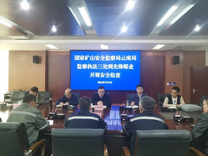 ���۽���ú�����ҿ�ɽ�����������Ͼֵ��ȷ�úҵ��˾��չ�������