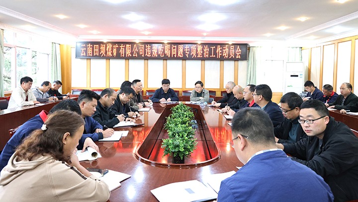 ���۽���ú����ú�������ϸ���ֲ������Ÿ�������λ��չΥ��Ժ�����ר����������