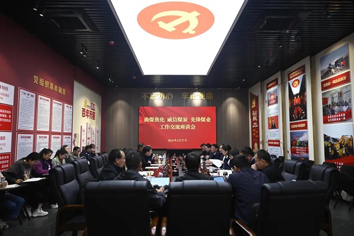 ���۽���ú����ú�������ϸ���ֲ�������������λ��չ�����������������˶�