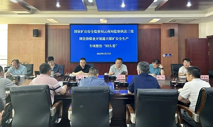 ���۽���ú�����ҿ�ɽ�����������Ͼֵ��ȷ�úҵ��˾��չ¶��ú��ר�����Ρ�תͷ�����������