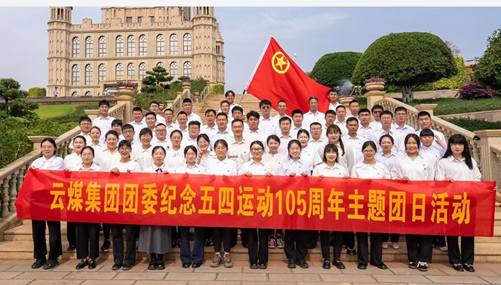 ���۽���ú����ú������ί���м��������˶�105�������������˶���2024�����ı�����