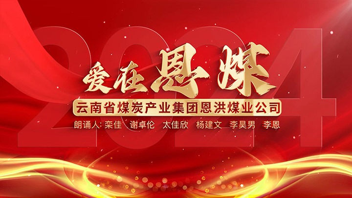 ���۽���ú��õ�����㡤����δ��������ú����ʫ��������Ʒչ��