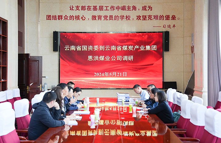 ����ʡ����ί������ʡú̿��ҵ���ſ�չ ȫ������ε�������ʵ������ж���