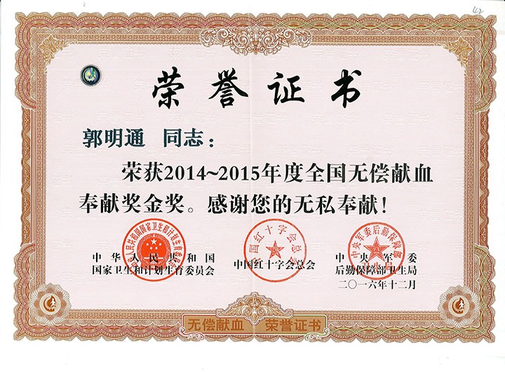 ����ͨ�����ౡ���������Ѫ���͹�����