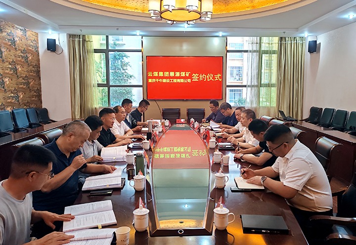 ���ǽ��� ���ݹ�Ӯ ˳Դú��������ǧţ��˾ǩ��ʩ����Լ