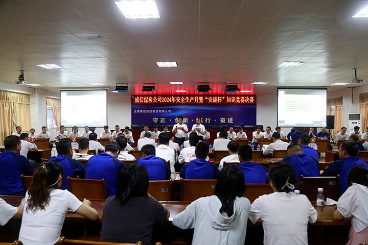 ����ú̿��˾��֯��չ2024�������������ߡ���������֪ʶ�����˶�