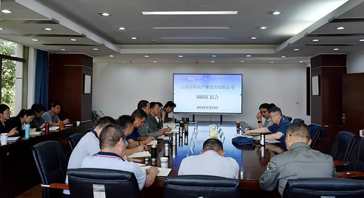 ��ú���ŵ�ίίԱ�����ܾ����Ѻ���һ�е���ú������˾��չ��������