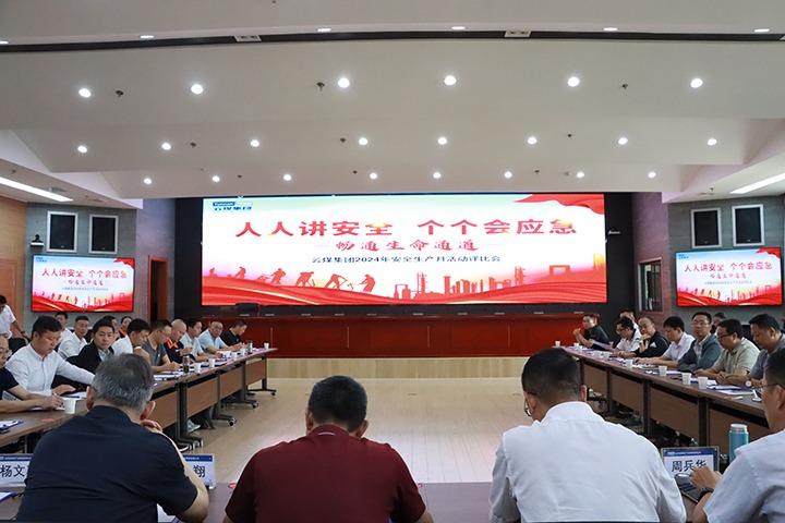 ��ú���ſ�չ2024�������������˶�����