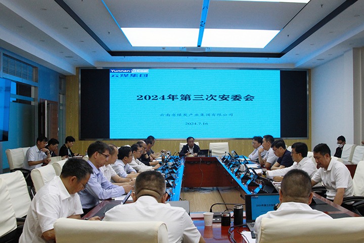 ��ú�����ٿ�2024���������������������ίԱ�Ἧ��