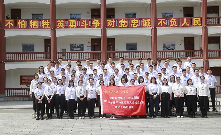 ������Ͷ������ί������ú̿��ҵ����Я��������ѧԺ�ٰ������༰�Ÿ���ѵ��