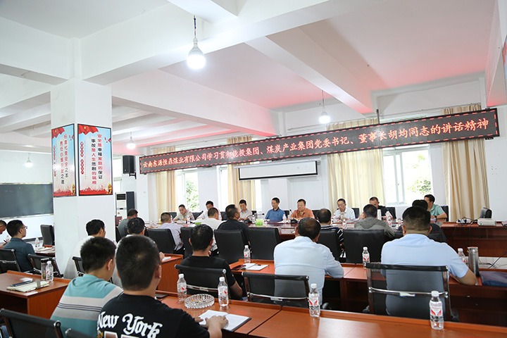 ��Դ�㶦��˾ѧϰ�᳹���ŵ�ί��ǡ����³�����������������ϵĽ�������