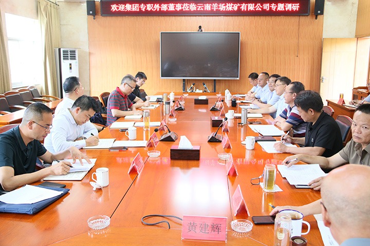 ��ú����רְ�ⲿ���´��ӷ�һ�е�������ú�����޹�˾��չר�����