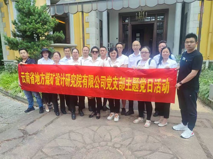 �ط�Ժ��֧���������������ݿ�չ��ɫ�������⵳���˶�