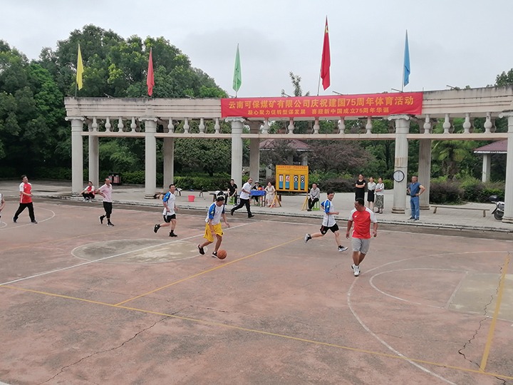 ���Ͽɱ�ú�����޹�˾�ٰ���ף����75���������˶�