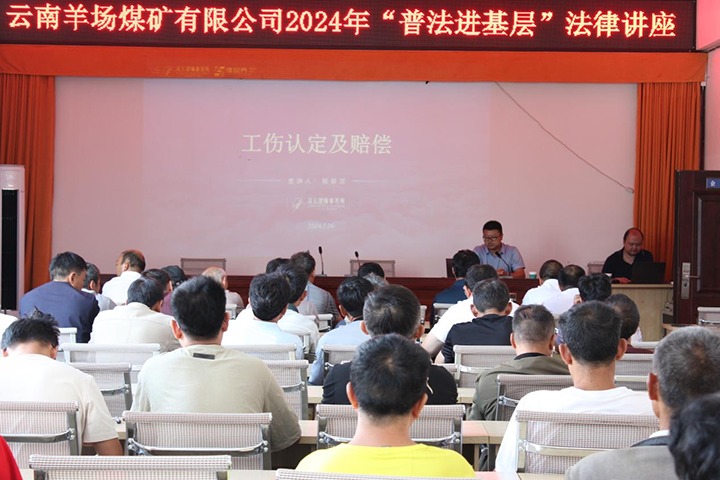 ������ú�����޹�˾��չ2024�ꡰ�շ����²㡱ִ������