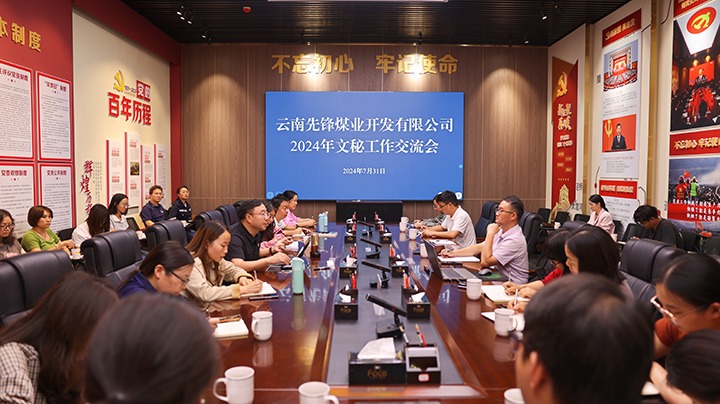 ��������������ǿ���ڹ��������ȷ�úҵ��˾��չ2024���������齻����