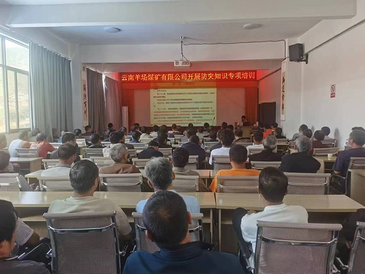 ������ú�����޹�˾��չ��ͻ֪ʶר����ѵ