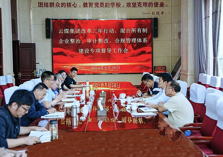 ����ʡú̿��ҵ������Ʒ����ز�������úҵ��˾��չר�������