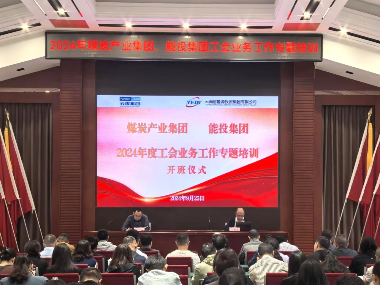 ú̿��ҵ���š���Ͷ���žٰ�2024��ȹ���ҵ������ר����ѵ��