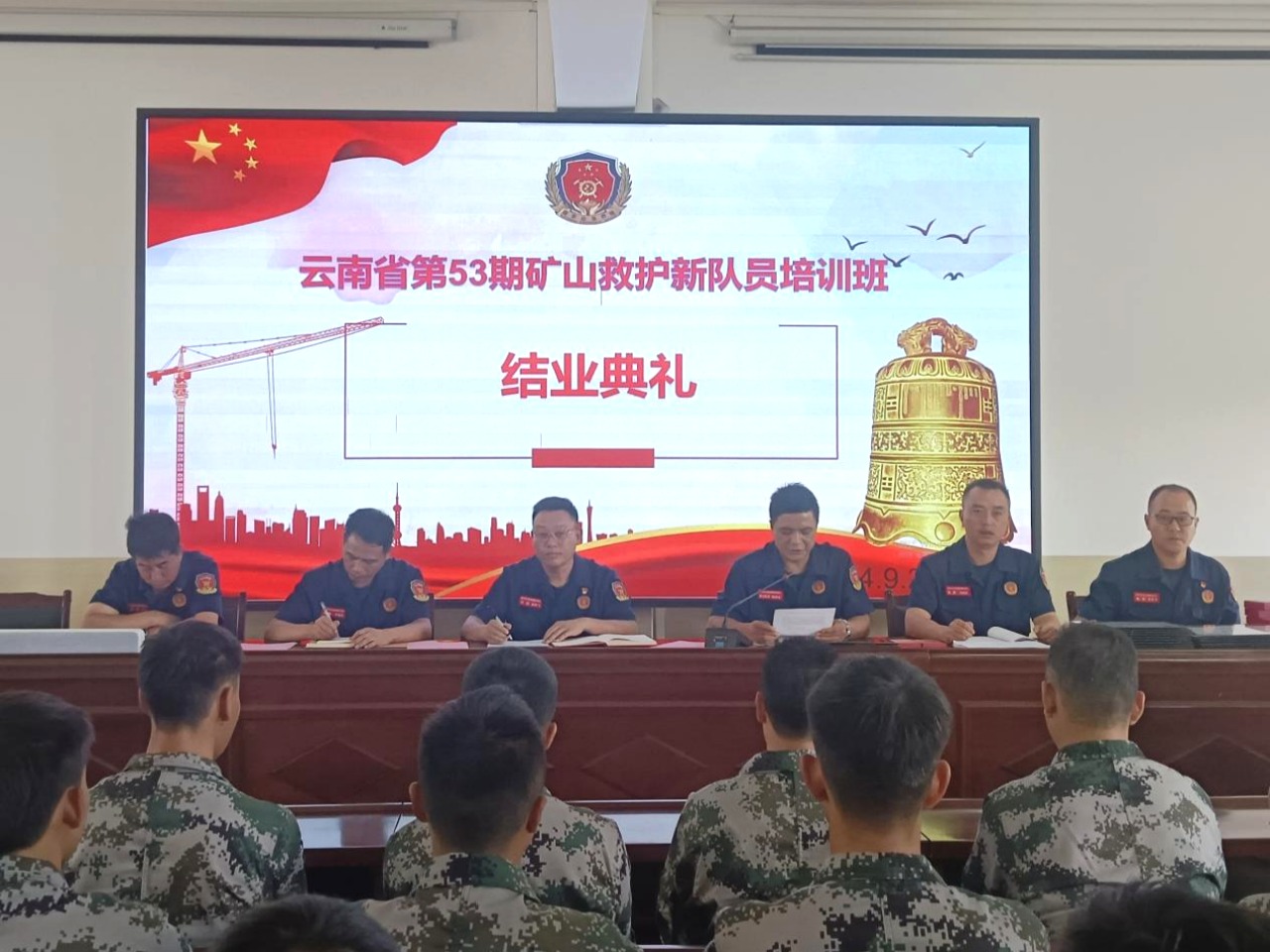 ��������������������ʡ��53��רְ��ɽ�Ȼ��¶�Ա��ѵ��Բ����ҵ