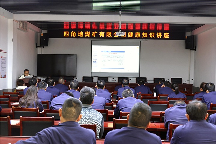 �Ľǵ�ú�����޹�˾��չ����֪ʶ����