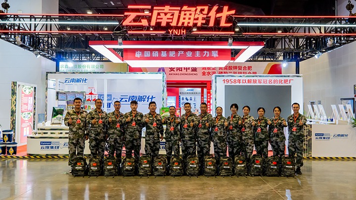 ���Ͻ⻯��˾����ڶ�ʮһ���Ϸ�ũ�ʲ�����