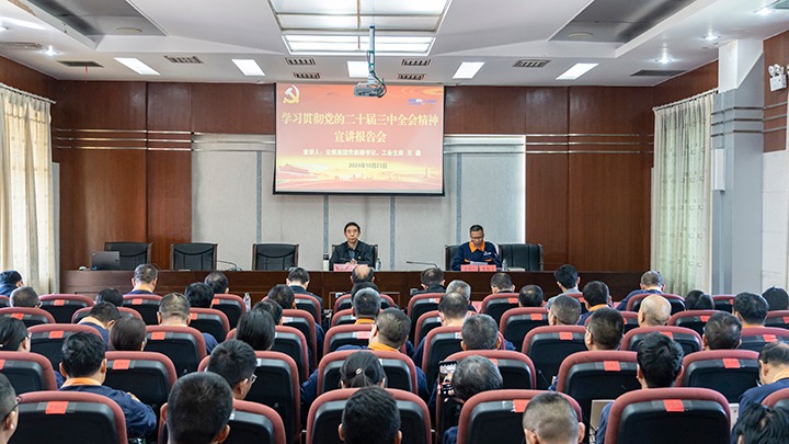 ��ú���ŵ�ί����ǡ�������ϯ���ε����Ͻ⻯�������Ķ�ʮ������ȫ�ᾫ��