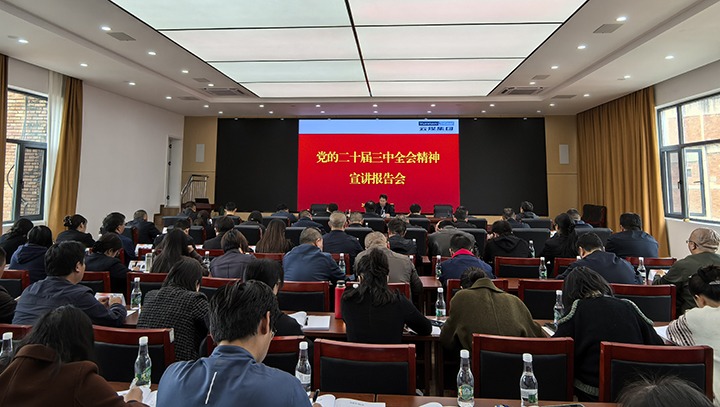 ��ú���ŵ�ί�����ŵ�����ú̿���Ժ�������Ķ�ʮ������ȫ�ᾫ��