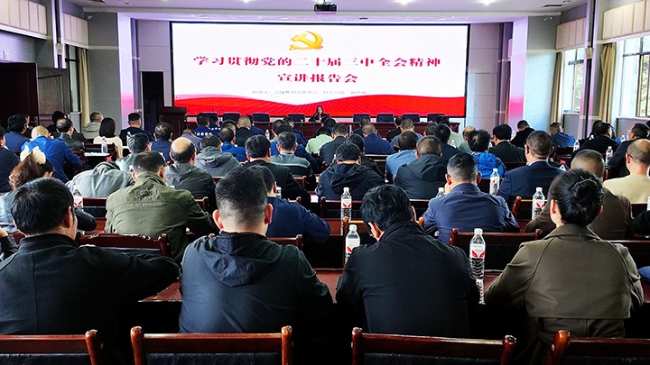 ���ŵ�ίίԱ�������ܼ�Ī����һ�е�����ú��˾�������Ķ�ʮ������ȫ�ᾫ�����ϯ������ί����ѧϰ�����鼯��ѧϰ